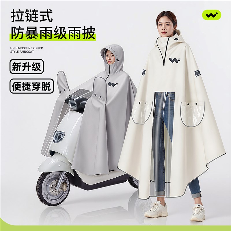 雨衣电动车雨衣雨披女全身防暴雨专用2025新V款加厚加大单人