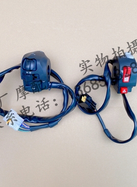 阿普利亚GPR250R APR250-R GPR150R左右手把开关启动开关大灯开关