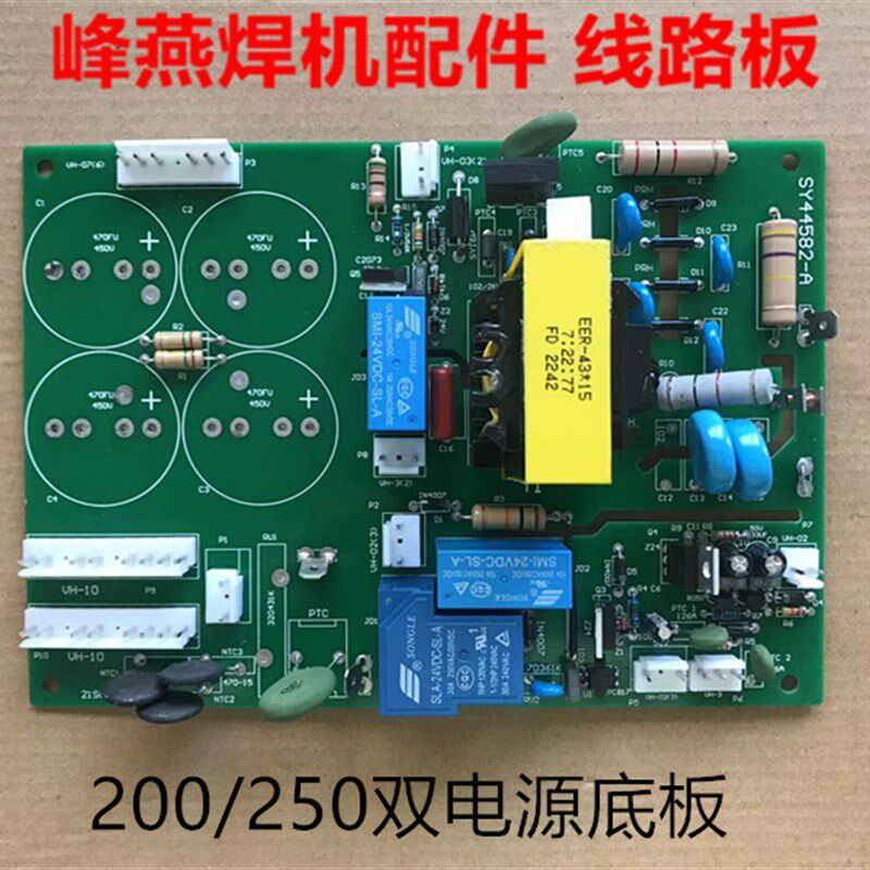 ws-200 lgk-40 电源板引弧板 逆变焊机线路板配件 长条板配件