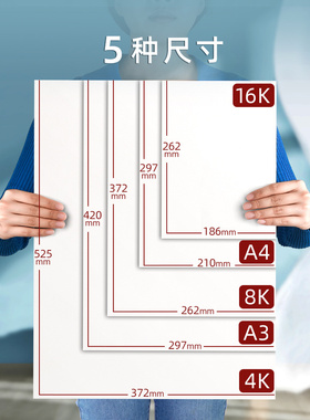 马克笔专用纸a3加厚马克纸绘画纸4k4开画画纸漫画纸美术生专业用