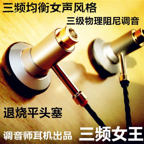 调音师三频女王平头发烧耳机hifi平F头耳机线控带麦耳机耳塞式耳