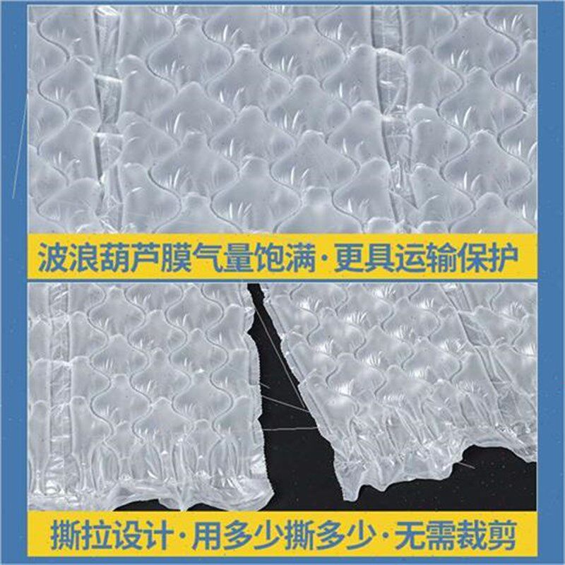 小波浪葫芦膜气泡膜气泡垫加厚防B震防撞缓冲包装充气机保护填充