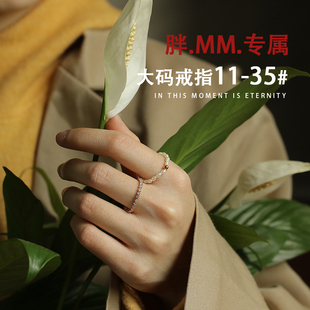 大码戒指女胖mm大号网红冷淡风ins潮小众设计胖手粗Y加肥加大尾戒