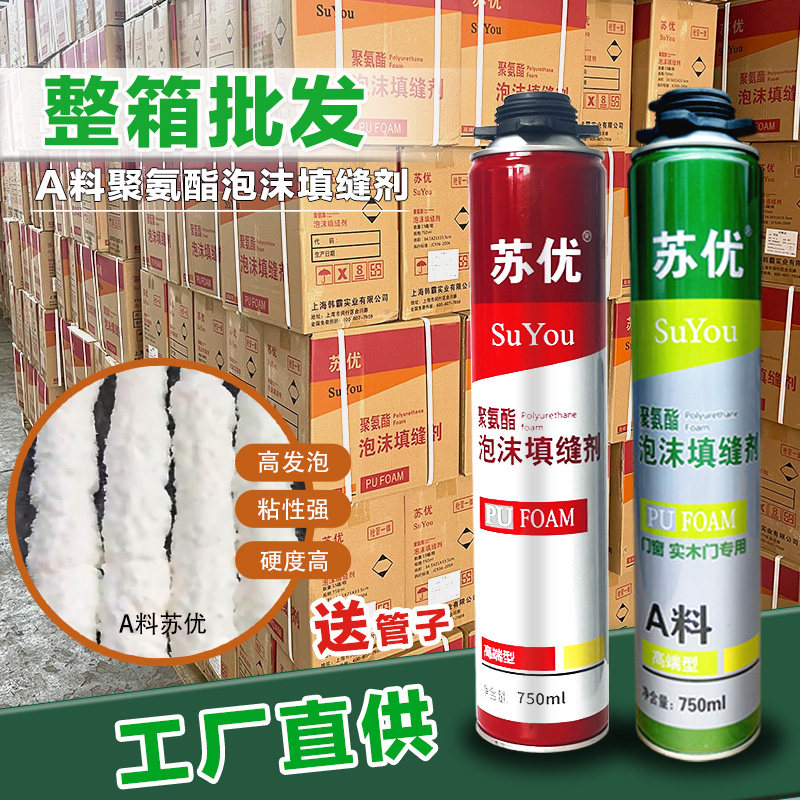 发泡胶填缝剂门窗泡沫胶填充x剂膨胀胶防水堵洞聚氨酯发泡剂建筑