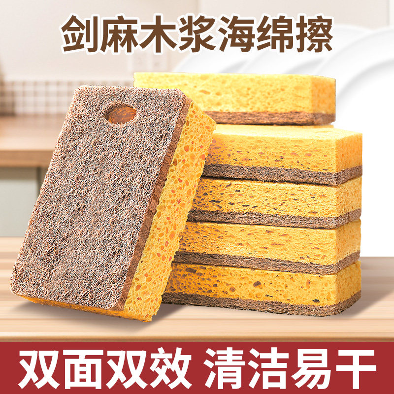 木浆棉洗碗海绵擦刷锅百洁布家用厨房专用不易沾油抹布洗锅刷碗