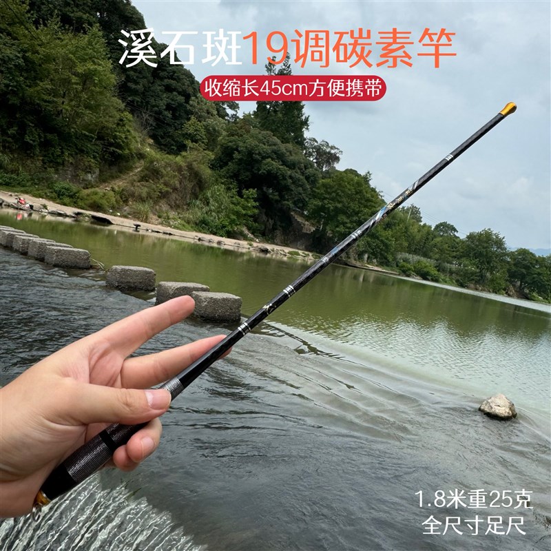 碳素19调溪石斑手竿溪流专用方便携带收缩45cm马口白条鲫鱼小物竿