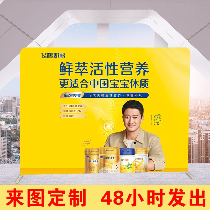 快幕秀快展拉网展架广告架子海报签到墙展会活动签名墙背景墙制作