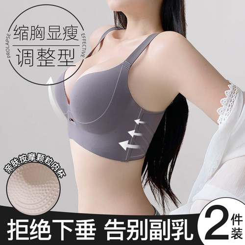 提拉防下垂无痕内衣女薄款大胸显小胸收副乳聚拢上托调整型文胸罩