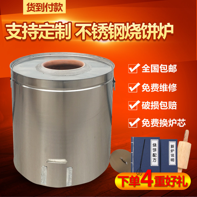 包邮打梅干菜烧饼炉n子摆摊商用燃气炭缙云烤饼炉不锈钢荆州锅盔
