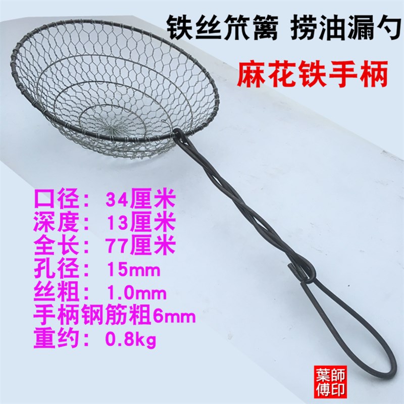 手工编织铁丝漏勺捞渣勺厨师w捞面漏勺网捞油炸过滤笊篱大号过滤