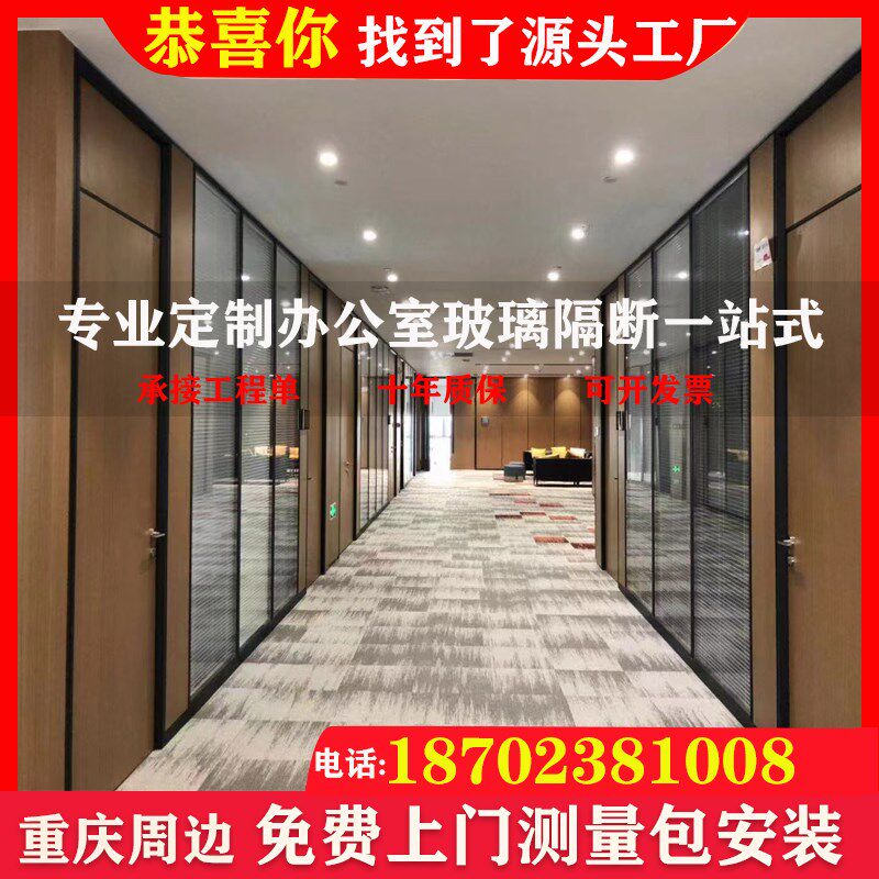重庆办公室玻璃隔断铝合金型材高隔断隔墙钢化玻璃百叶隔音墙装修