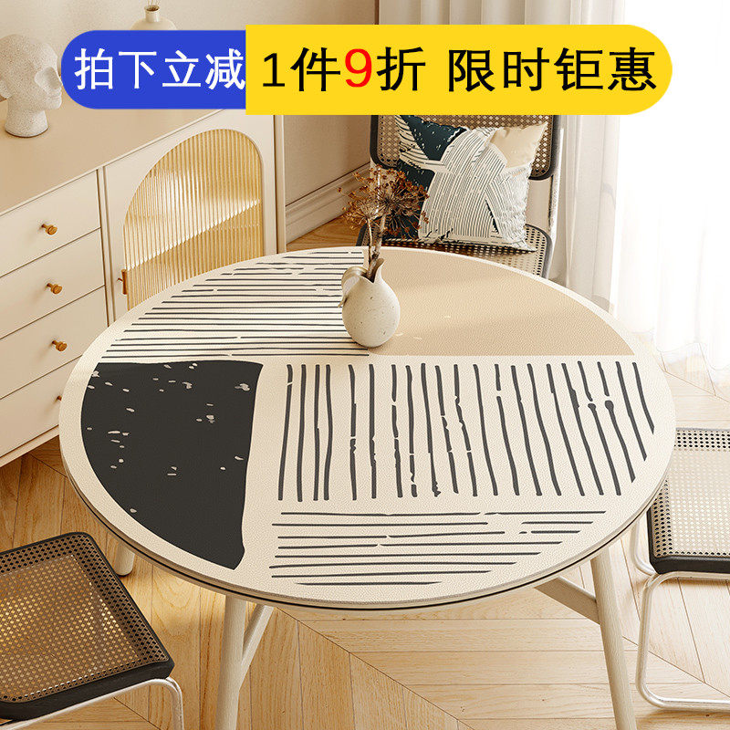 侘寂风圆桌桌布防油防水pvc皮革免洗防烫圆形桌垫客厅餐桌垫台布