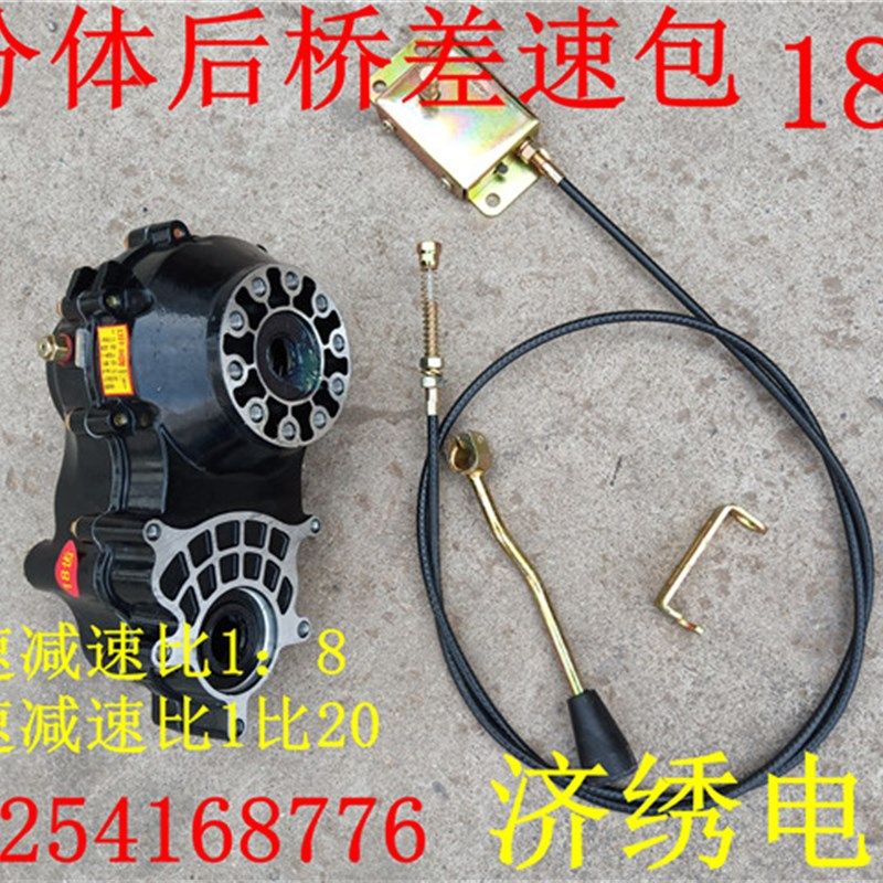 电动三轮车配件/差速器/减速全齿变速箱体差速无刷电机变速箱