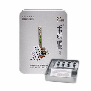 千里明眼膏保护视力缓解疲劳护眼按摩仪器专用(不T含仪器)发2盒