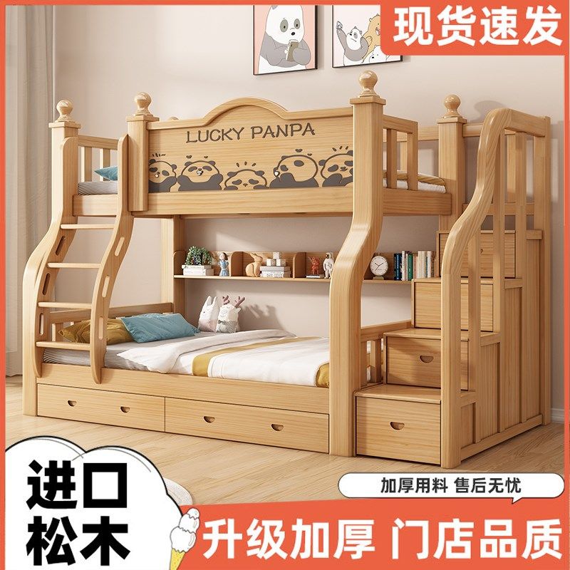 儿童床上下床上下铺双层床高低床子母床全实木大人木床小户型两层,住宅家具,高低/子母床,淘宝优惠券,粉丝福利购,淘宝优惠卷
