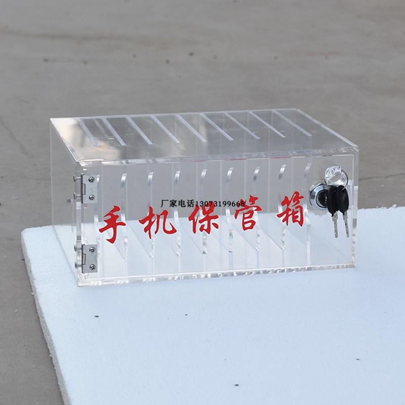 手机存放箱透明亚克力手机盒手机寄存柜N手机收纳盒手机存放柜