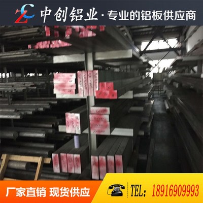 2a12铝板 7075 6063 5a06 w3a21防锈铝板 6082 2a11 ly12t4t6铝棒