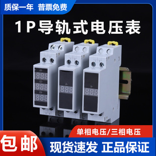 单相数 导轨式 交流电流表电压i表频率表 数显220V三相电流电压表