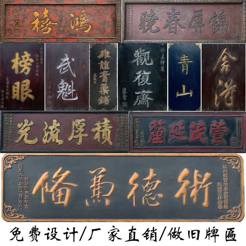 实木仿古牌匾定h做门头店铺定制做旧木匾刻字木板中式开业招牌匾