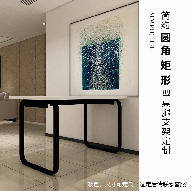 简约圆角矩形餐桌脚吧台书桌写字桌腿铁艺不锈钢金属底座支架定制