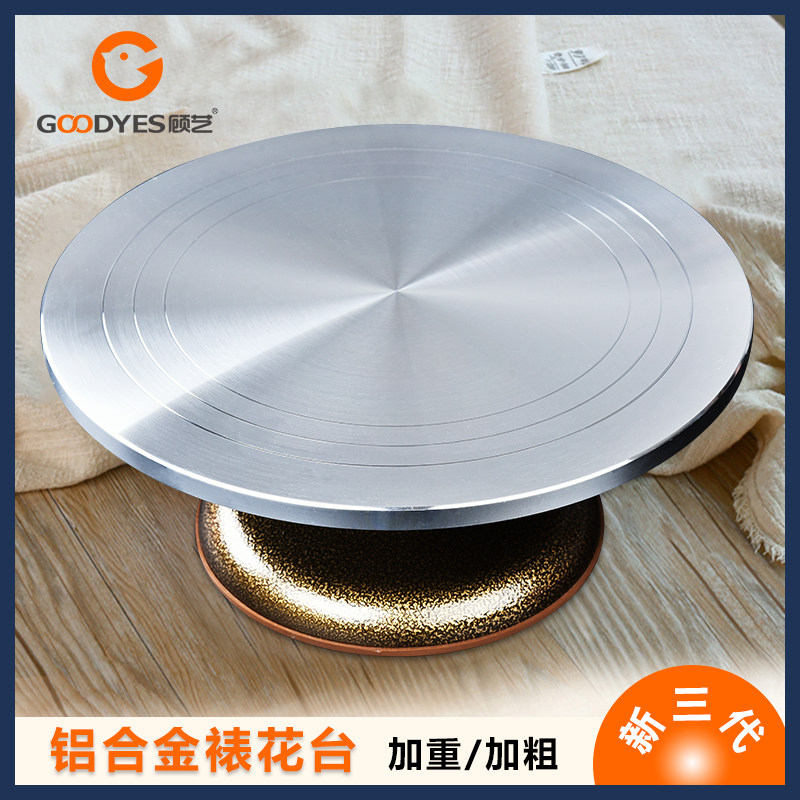 专业商用12寸铝合金蛋糕裱花转台防滑烘焙转盘盆景展示旋转操作台