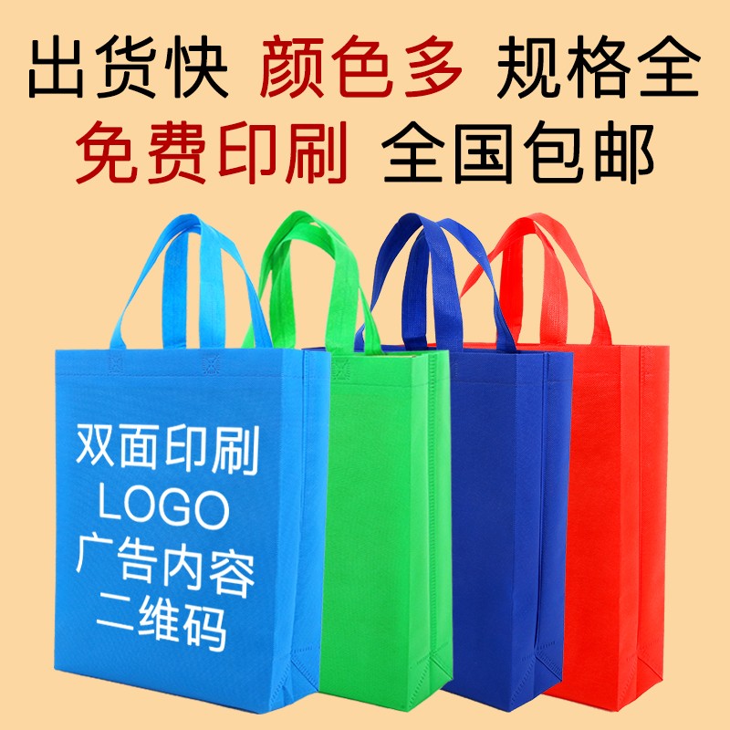 无纺布手提袋定制帆布袋环保袋定做印logo广告布袋购物宣传袋子