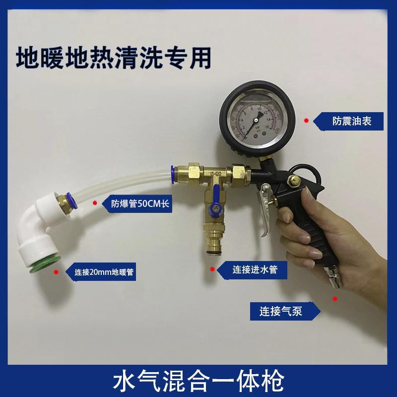 地暖清洗海绵射弹枪水气两用手动脉冲G打蛋清洗地热管道家商用配