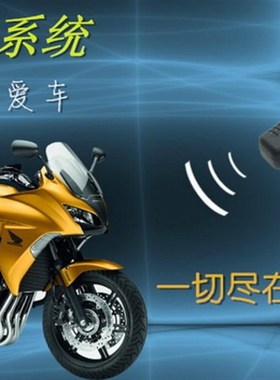 双向防盗报警器长缨直流报器 电喷直流专用 熄火启动摩托车电动车