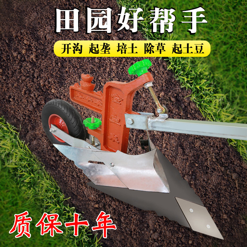 农用手拉犁开沟器耕地犁人工小型农用机械微N耕机手扶开沟犁起垄