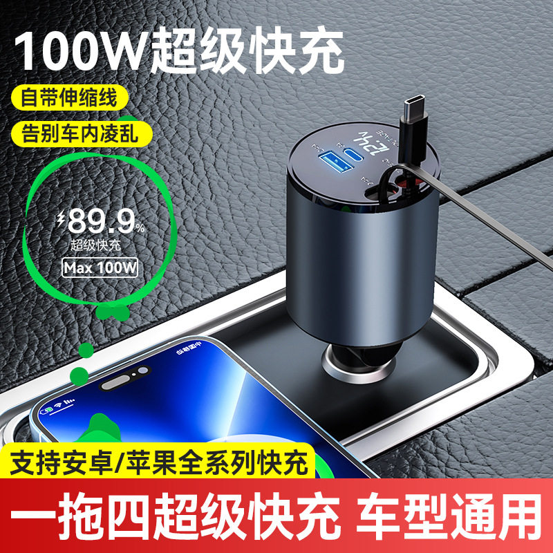 车载充电器超级快充带线汽车点烟器usb口转接Q头车充快速一拖二三