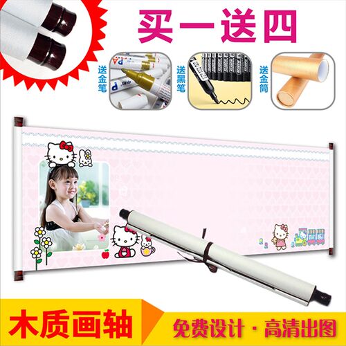 宝宝满月签名册同学会儿童生日结婚签到轴签到画毕业纪念签名卷轴