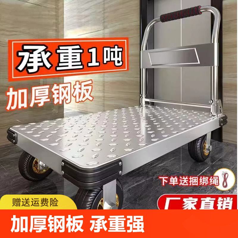 加厚钢板小推车拉货手推车搬运车便携小拖车折P叠小拉车家用平板