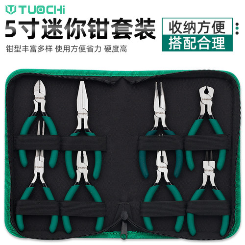 工业级尖嘴钳多功能钢丝钳斜口弯嘴钳E子5寸手工饰品DIY迷你小钳