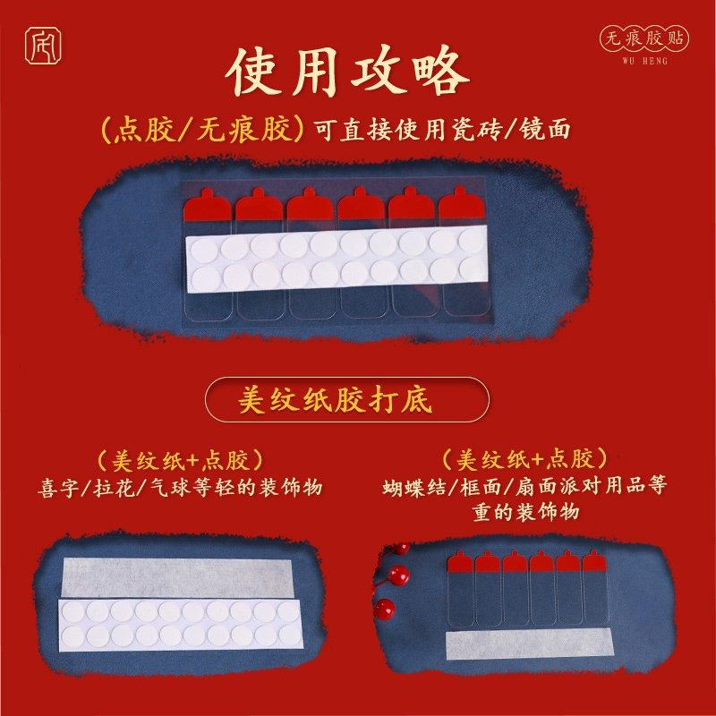 美纹纸胶带气球纳米无痕双面透明胶带不伤墙面门窗结婚粘贴胶套装