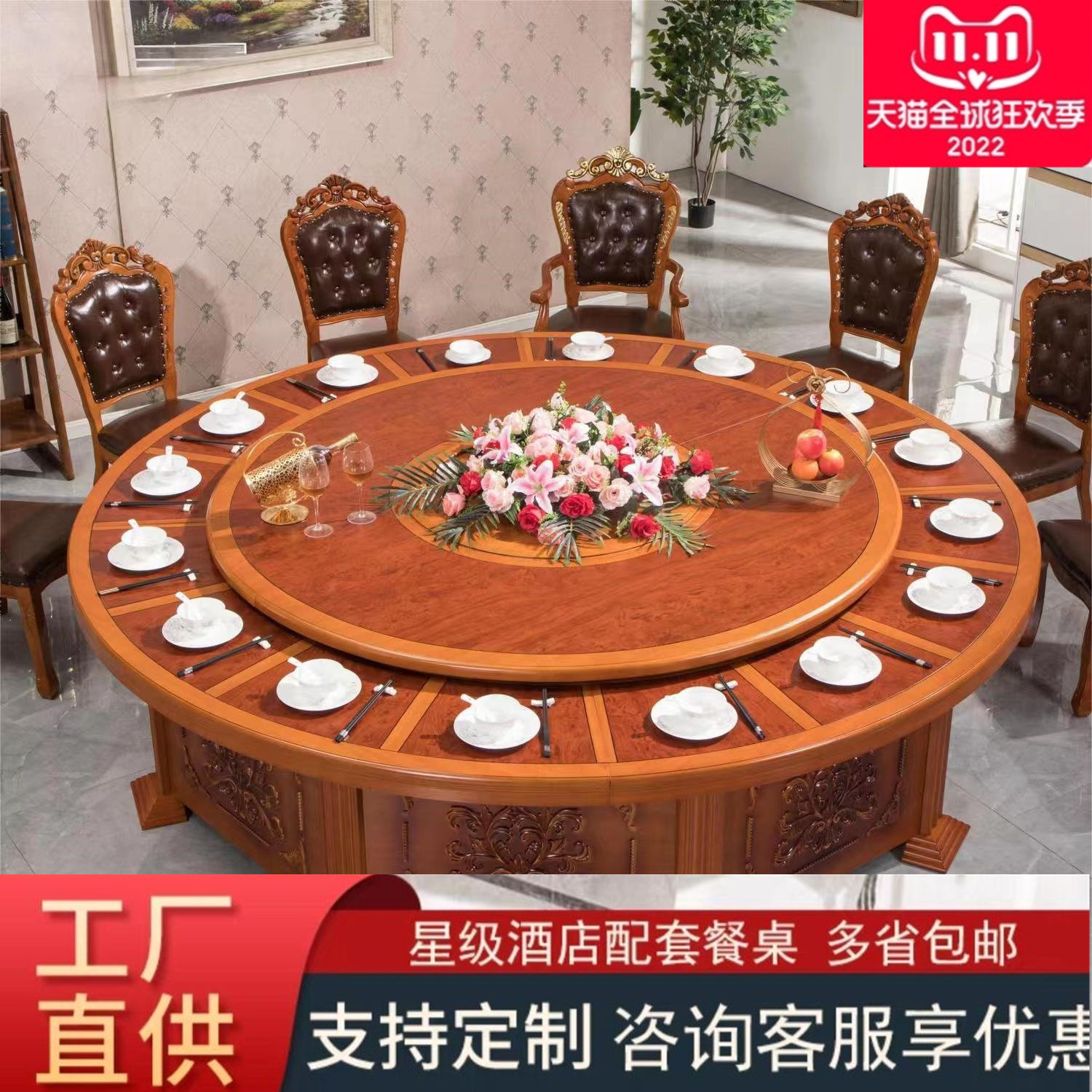 酒店餐桌大圆桌电动转盘圆桌15人20人饭店商用旋转宴会中式圆餐桌
