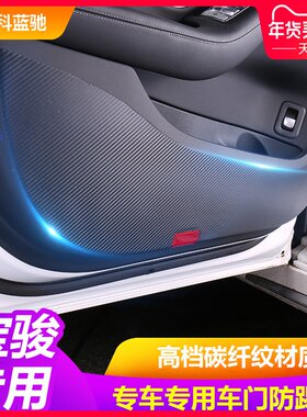 宝骏310w/510/530/q730/560/610/rs3内饰改装专用车门防踢垫贴纸