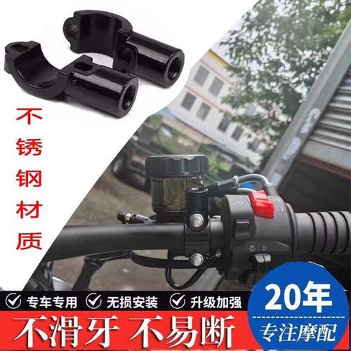 凯越525X400 500X 500F 321R 450改装不锈钢镜座镜码后视镜底配件