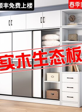 衣柜家用b卧室实木推拉门生态板免安装儿童柜子出租房小户型收纳