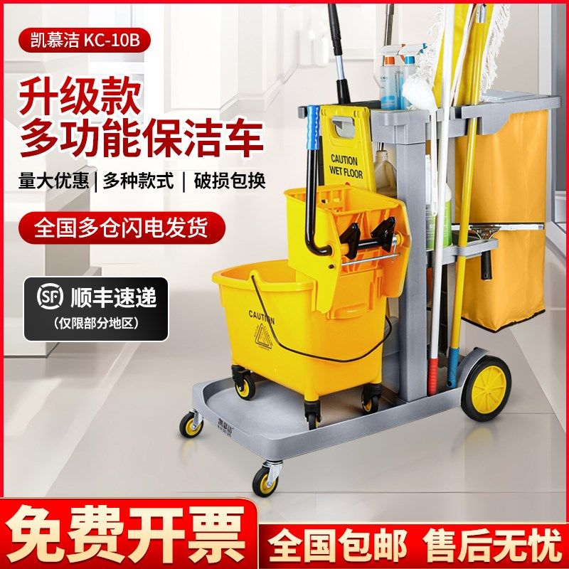 凯慕洁多功能保洁手推车酒店客房专用工具车物业宾馆卫生布草车