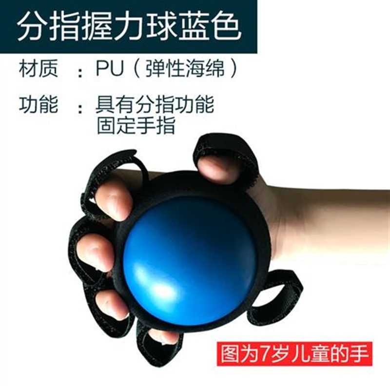 儿童握力圈握力球小朋友钢琴练写字锻炼手指力握力器学.生康复训