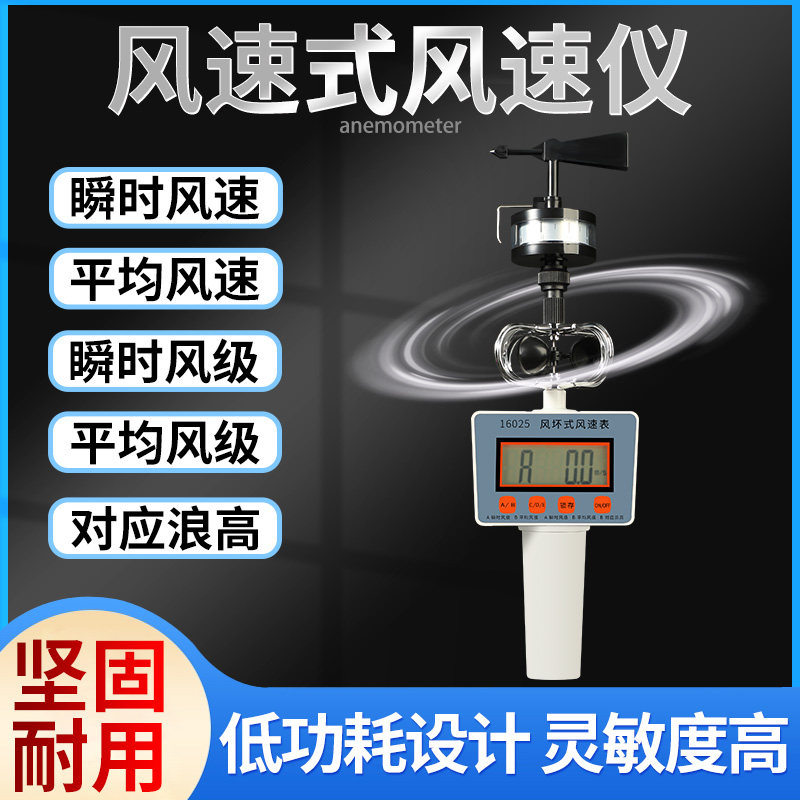 风速仪风力测量风计高精度风量测试检测仪器手持式风速测量航海气