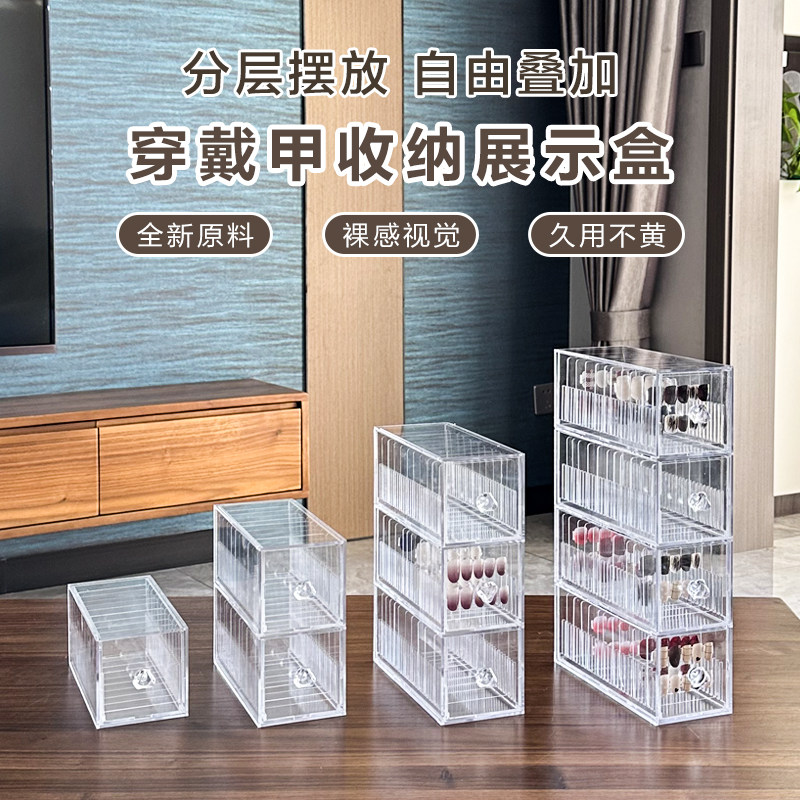 透明桌面穿戴甲手帐甲片胶带收纳盒抽屉式亚克力置物架和纸文具,收纳整理,桌面收纳盒,淘宝优惠券,粉丝福利购,淘宝优惠卷