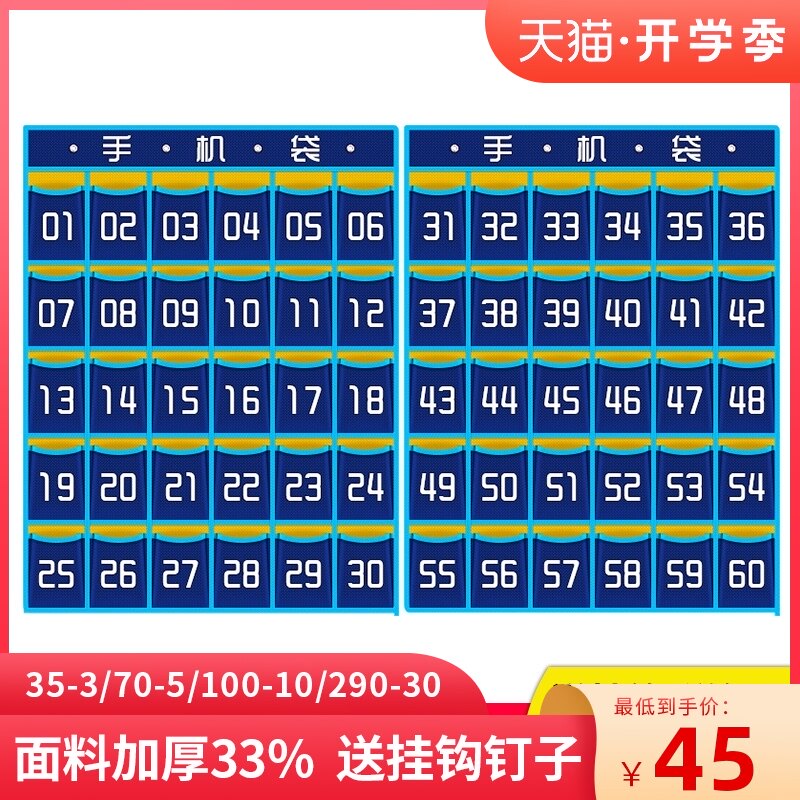 教室手机收纳袋挂袋墙挂式60格 班级手机存放袋布袋手Z机袋子挂墙