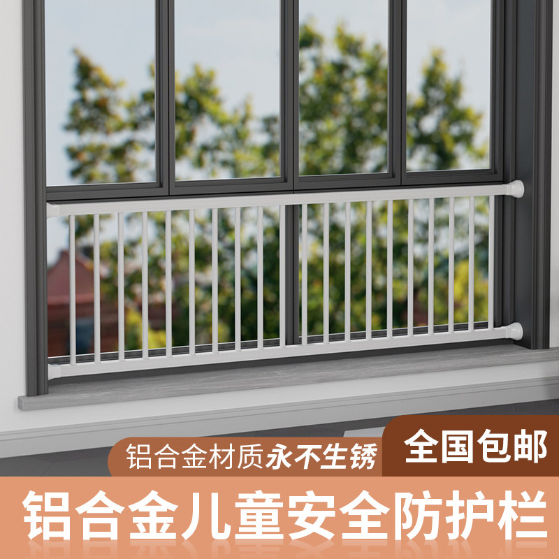 铝合金窗户防护栏儿童p安全围栏杆阳台飘窗防盗窗网家用自装免打