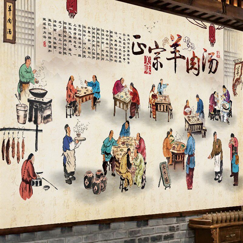 羊肉馆墙面装饰羊l肉贴纸羊汤馆贴画羊肉汤壁画海报墙画羊汤店墙