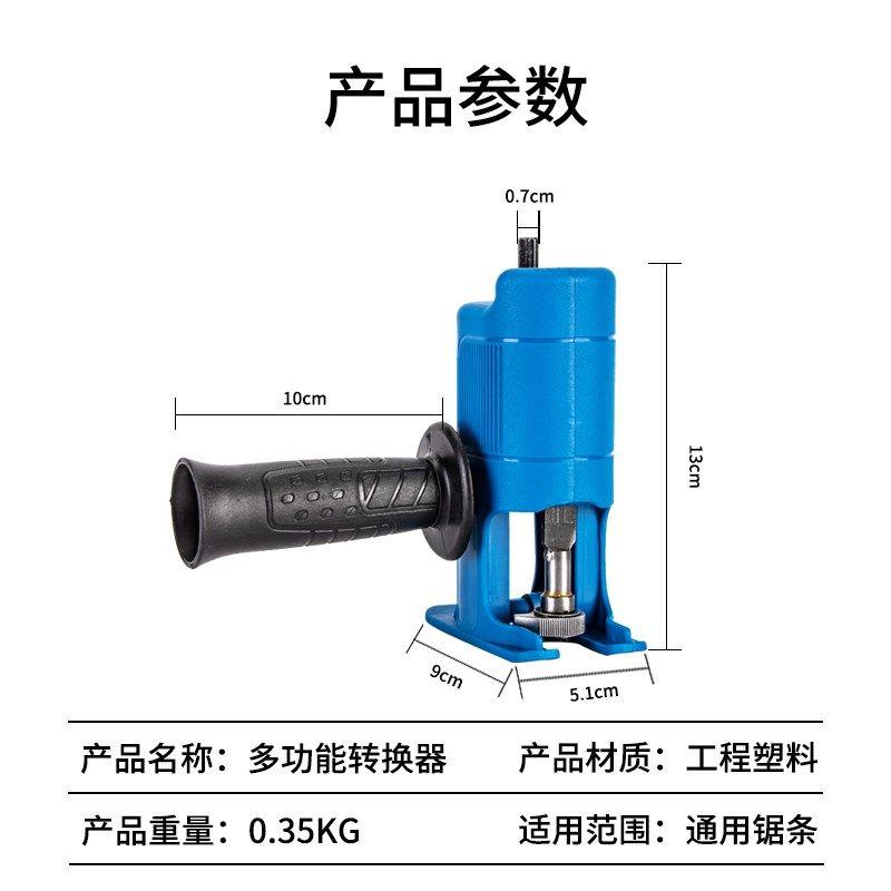 新品转换头曲线锯改电锯电动往复锯电钻K转Q往复锯改装配件转定