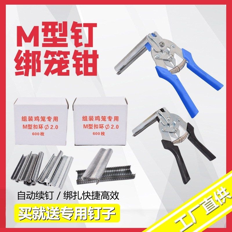 绑笼钳散钉钳鸡笼鸽兔笼用钢制绑片钳猫狗宠物笼扎笼钳m钉钳,五金/工具,其它夹持类工具,淘宝优惠券,粉丝福利购,淘宝优惠卷