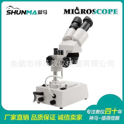 厂促体视显微镜2040工业立体/显微镜变倍学生体显微镜-30视-2新品