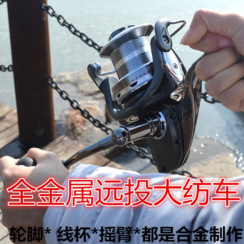 13轴纺车轮全金属线杯900010000 型大远投渔轮轮海竿轮海钓锚鱼轮