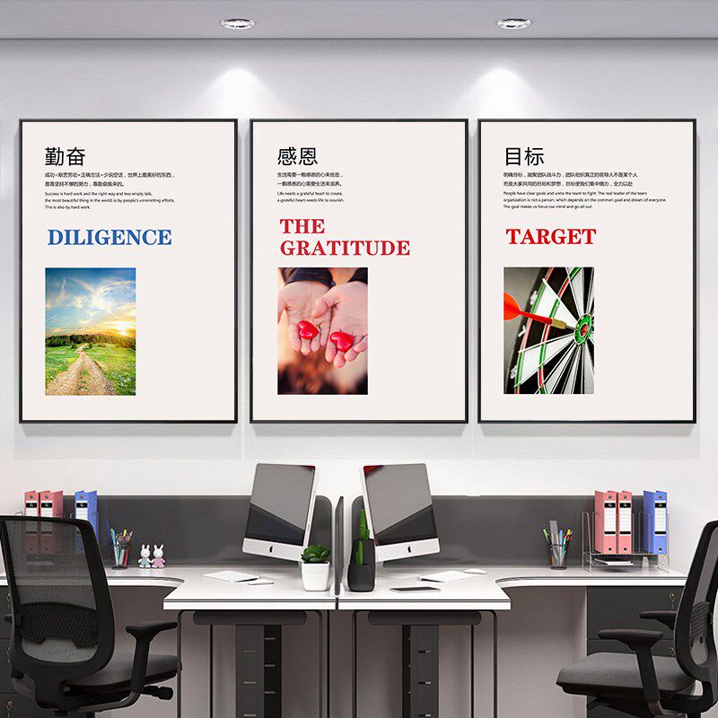企业挂画办公室装饰画公司文化墙现代励志海报会议室标语壁画定制